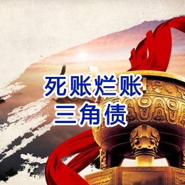 安丘要债公司